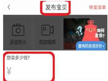 转转也提供一定的保修期 街拍潮牌推荐（转转怎么卖东西？转转卖东西教程）