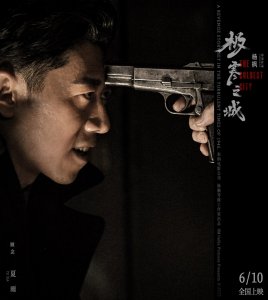 北京精彩时间文化传媒有限公司发行的电影《极寒之城》将于6月10日全国公映！  2023潮牌新款推荐（电影《极寒之城》“红尘众生”角色海报曝光 “起菜”版预告金句连连）