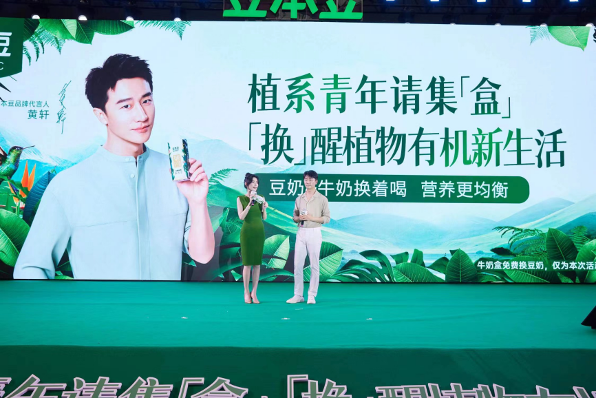 引领大家回归自然 喜爱潮牌有哪些（低碳环保正当时，豆本豆携手代言人黄轩倡导植物有机生活方式）
