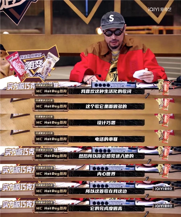 现场给予掌声的观众 潮牌冬季如何御寒提醒（《中国说唱巅峰对决2023》威尔Will.T《临时抱佛脚》大比分赢下首战）