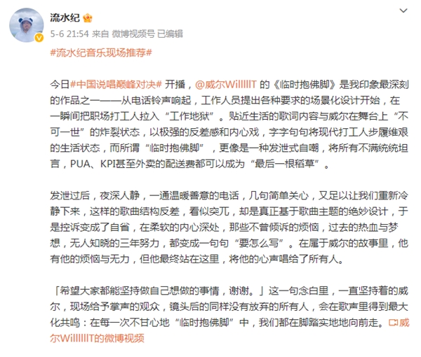 现场给予掌声的观众 潮牌冬季如何御寒提醒（《中国说唱巅峰对决2023》威尔Will.T《临时抱佛脚》大比分赢下首战）