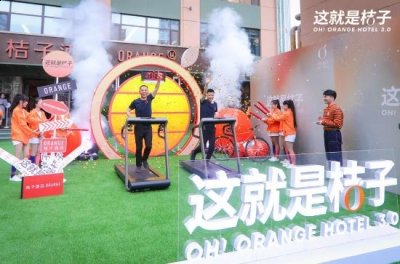 采用以桔子LOGO为灵感设计的无限镜盒 街拍潮牌推荐（五一后乐活新热潮，来来来桔子派对嘛？）