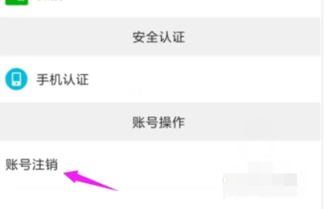 玩家要是有什么心事也可以在上面与网友一起进行诉说 2023潮牌新款推荐（派派怎么注销？派派注销的方法）