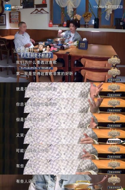  GAI周延本期在组队时毫不犹豫选择了上一期轮空的伯远 街拍潮牌推荐（GAI周延与伯远合作《人生何处不相逢》走心谈论人生经历）