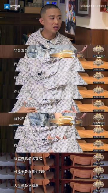  GAI周延本期在组队时毫不犹豫选择了上一期轮空的伯远 街拍潮牌推荐（GAI周延与伯远合作《人生何处不相逢》走心谈论人生经历）