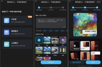 可展示在酷狗5sing平台词曲售卖页上 2023潮牌新款推荐（酷狗音乐人开放平台推出「黑科技专区」，五大AI创作神器上线）