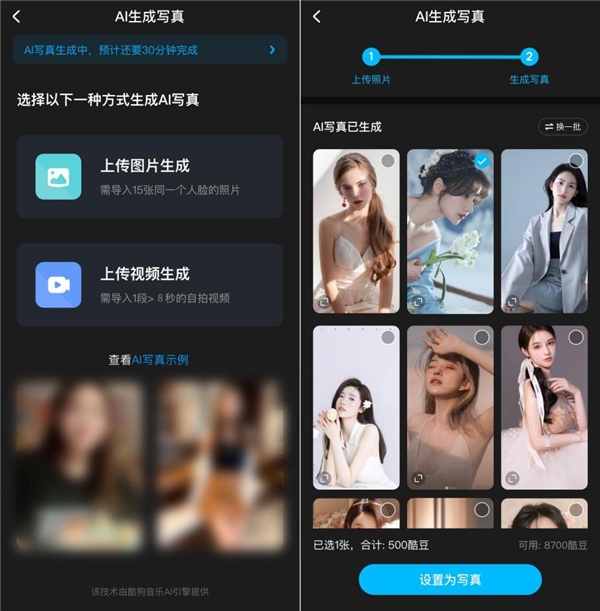 可展示在酷狗5sing平台词曲售卖页上 2023潮牌新款推荐（酷狗音乐人开放平台推出「黑科技专区」，五大AI创作神器上线）