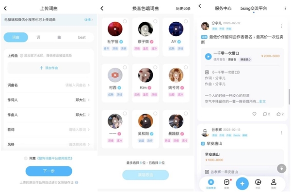 可展示在酷狗5sing平台词曲售卖页上 2023潮牌新款推荐（酷狗音乐人开放平台推出「黑科技专区」，五大AI创作神器上线）