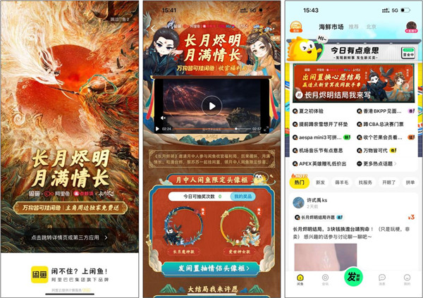  据造点新货运营负责人介绍 2023年最新流行（长月烬明手串接棒流浪地球2 阿里鱼旗下娱乐电商平台造点新货上爆款频出）