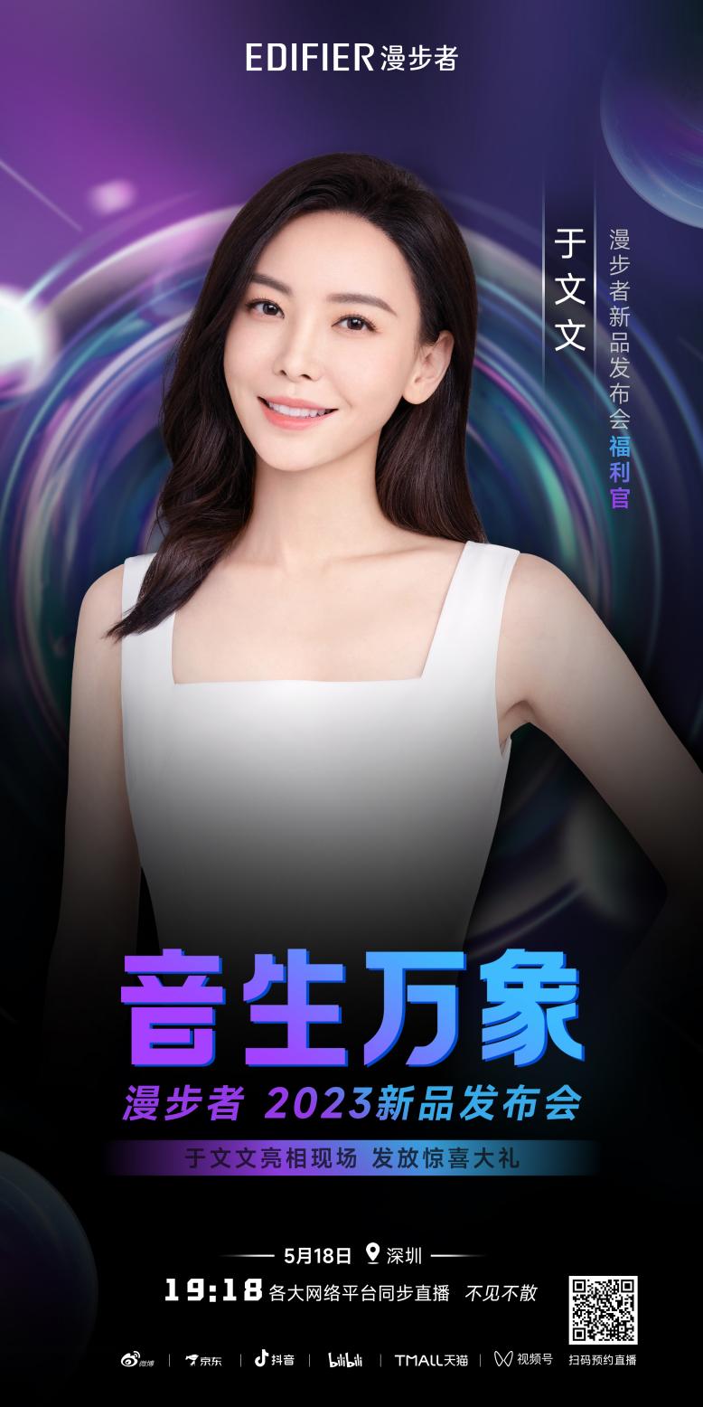 还通过了更高级别的192K/24bit母带级音质认证——经QQ音乐认定为全球首款通过“臻品音质”可支持播放 LHDC 5.0 192kHz QQ 音乐臻品母带歌曲的蓝牙耳机 街拍潮牌推荐（于文文化身福利官，漫步者“音生万象”新品发布会即将开启！）