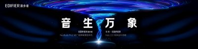 还通过了更高级别的192K/24bit母带级音质认证——经QQ音乐认定为全球首款通过“臻品音质”可支持播放 LHDC 5.0 192kHz QQ 音乐臻品母带歌曲的蓝牙耳机 街拍潮牌推荐（于文文化身福利官，漫步者“音生万象”新品发布会即将开启！）