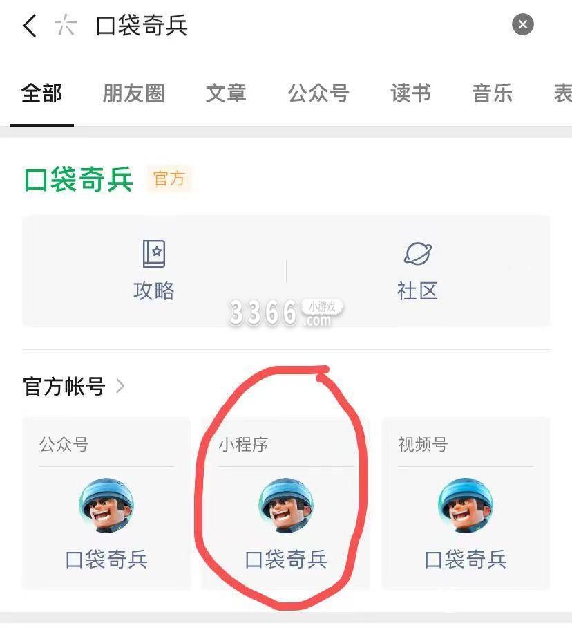 游戏内玩家们带来了许许多多的玩法供你探索 潮牌冬季如何御寒提醒（口袋奇兵小游戏 口袋奇兵的小游戏入口在哪）