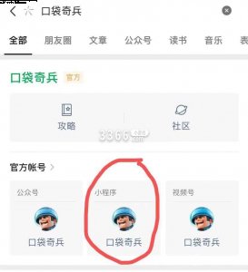 游戏内玩家们带来了许许多多的玩法供你探索 潮牌冬季如何御寒提醒（口袋奇兵小游戏 口袋奇兵的小游戏入口在哪）