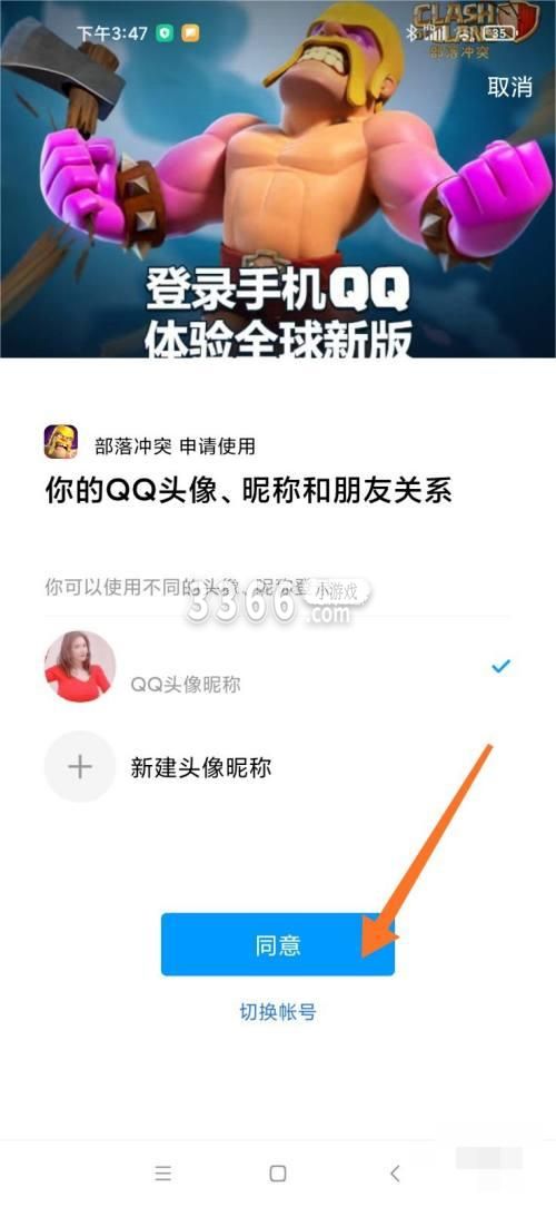 部落冲突百度版怎么转到qq版？百度版部落冲突怎么转移账号到qq