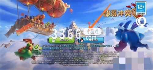 部落冲突百度版怎么转到qq版？百度版部落冲突怎么转移账号到qq