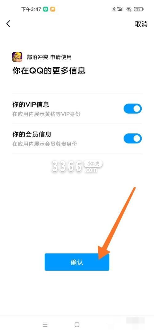 部落冲突百度版怎么转到qq版？百度版部落冲突怎么转移账号到qq