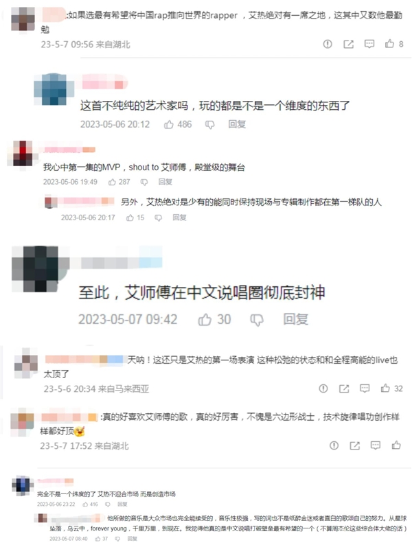 呈现出大格局的殿堂级艺术舞台效果 哪种潮牌品牌（艾热《第一回合》舞台获胜！以民族风音乐登峰造极的六边形歌手）