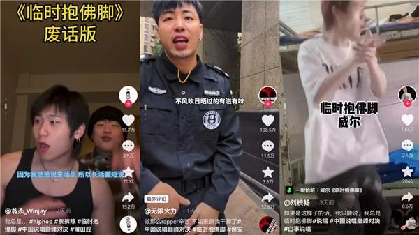 有目的有方向的利用各平台丰富的舆论发酵 潮牌冬季如何御寒提醒（种梦音乐屡造热单 《中国说唱巅峰对决2023》威尔Will.T《临时抱佛脚》持续发酵）