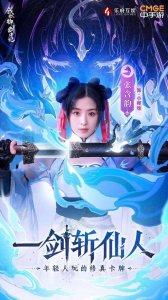 以一首《酸酸甜甜就是我》火遍大街小巷 2023潮牌新款推荐（浪姐张含韵代言《我的御剑日记》5月18公测 200万预约达成）