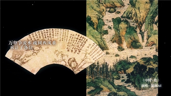 这也让《中国·绘》一经上线就在抖音、快手等短视频平台火起来 街拍潮牌推荐（当超越AI遇上戏腔，酷狗凌音引擎再次打破AI歌手技术上限）