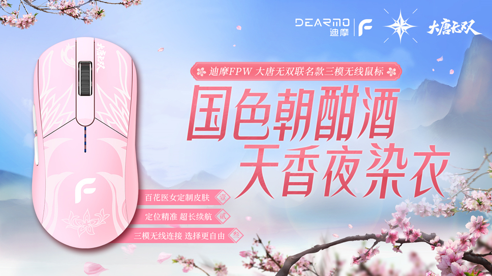 分别是北辰宫、风华派、凌云寨、灵宿、少林、寒冰、无名、蜀山、天煞、百花蛊、侠隐岛、百花医 街拍潮牌推荐（迪摩携手网易《大唐无双》推出联名款游戏外设）