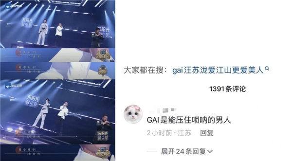 GAI周延再唱《爱江山更爱美人》激昂吟唱《垓下歌》震撼现场 2023潮牌新款推荐（GAI周延再唱《爱江山更爱美人》激昂吟唱《垓下歌》震撼现场）
