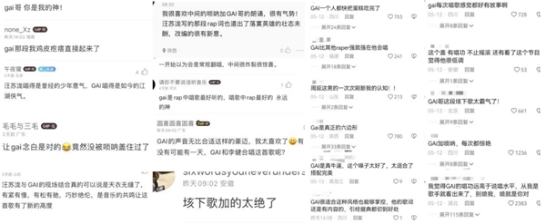 GAI周延再唱《爱江山更爱美人》激昂吟唱《垓下歌》震撼现场 2023潮牌新款推荐（GAI周延再唱《爱江山更爱美人》激昂吟唱《垓下歌》震撼现场）