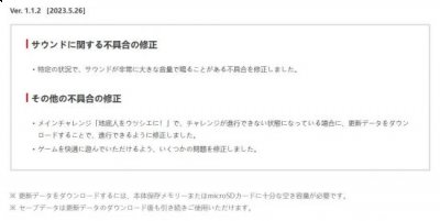《塞尔达传说：王国之泪》更新1.1.2版本 复制Bug被修复 哪种潮牌品牌（《塞尔达传说：王国之泪》更新1.1.2版本 复制Bug被修复）