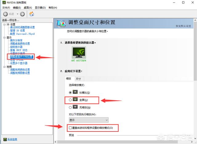  1、鼠标右键点击桌面 哪种潮牌品牌（CSGO4：3画面怎么设置？4：3无黑边设置教学）