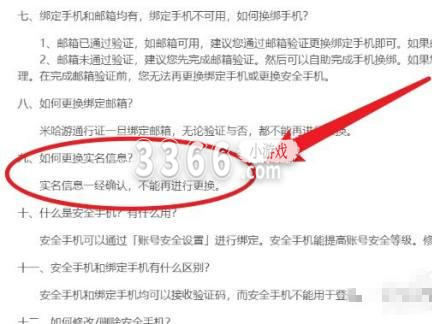 原神已经绑定身份证怎么解除？原神身份证怎么解绑 街拍潮牌推荐（原神已经绑定身份证怎么解除？原神身份证怎么解绑）
