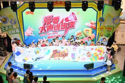 【爱要大声说出来one for one 童爱无烟日】一起守护孩子美好的明天