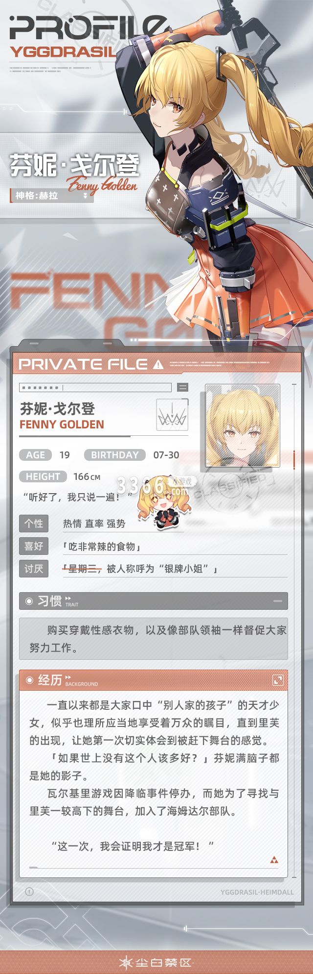 画面、音乐和玩法都非常精彩 哪种潮牌品牌（尘白禁区角色强度 尘白禁区芬妮戈尔登强度一览）
