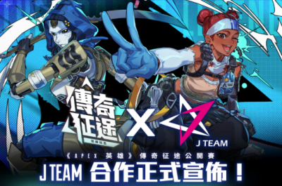 所有赛事都将进行直播 哪种潮牌品牌（《Apex英雄》“传奇征途公开赛”即将开打）