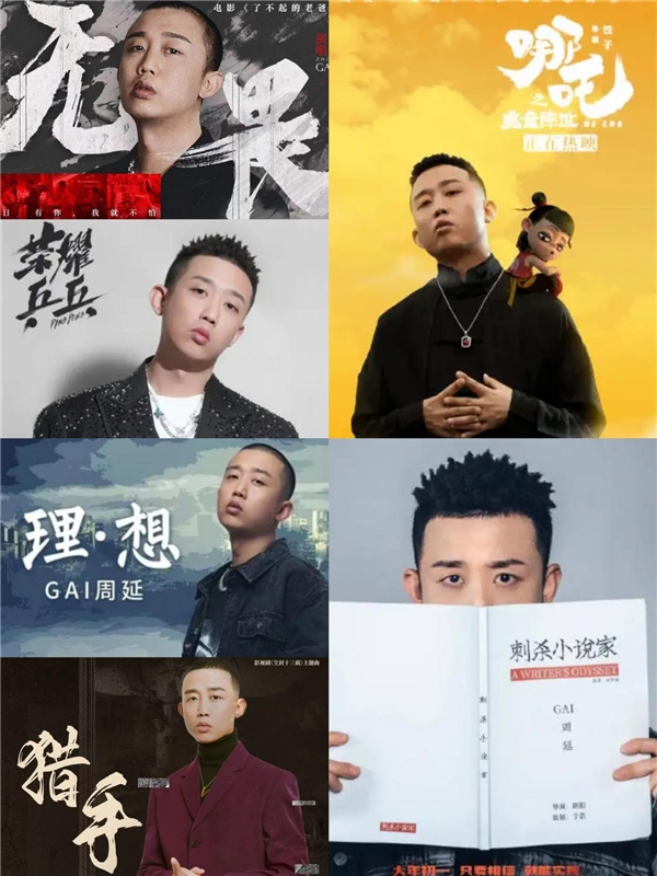 有网友说“发现GAI这几年的商业作品加一起 街拍潮牌推荐（GAI周延演唱《变形金刚：超能勇士崛起》中文主题曲《比肩而战》）