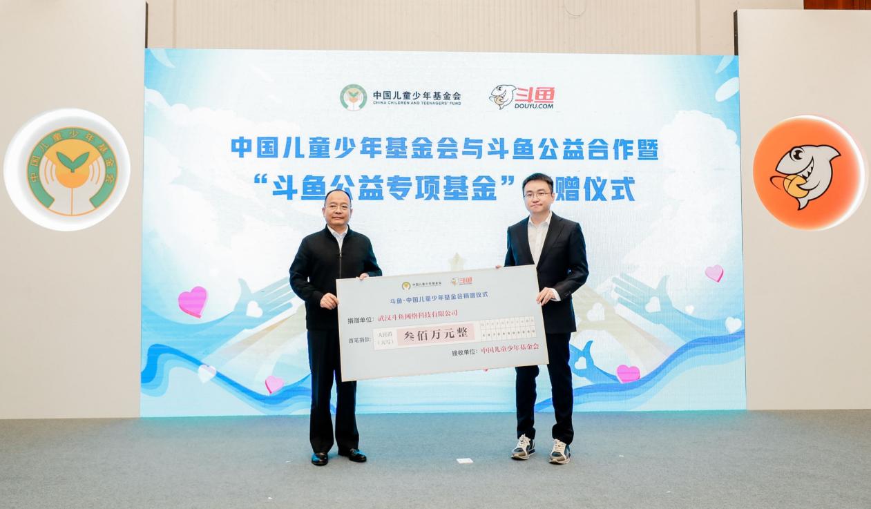 斗鱼×鹅伴青少年守护公益计划启动，“超级小桀”担当“成长守护公益助力官” 潮牌冬季如何御寒提醒（斗鱼×鹅伴青少年守护公益计划启动，“超级小桀”担当“成长守护公益助力官”）