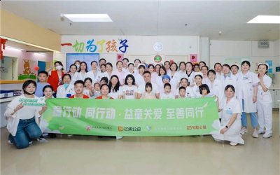 爱心公益大使明道走进湘雅医院，携手轻松筹、芒果公益慰问患病儿童 喜爱潮牌有哪些（爱心公益大使明道走进湘雅医院，携手轻松筹、芒果公益慰问患病儿童）