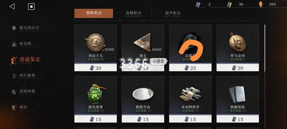 材料急缺也可以换材料 潮牌冬季如何御寒提醒（重返未来1999低阶柜台 重返未来1999低阶柜台兑换攻略）
