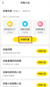 用这样的方法可以让更加海量的商品能够被卖出 喜爱潮牌有哪些（闲鱼怎样发布50个以上商品？闲鱼发布50个以上商品的方法）