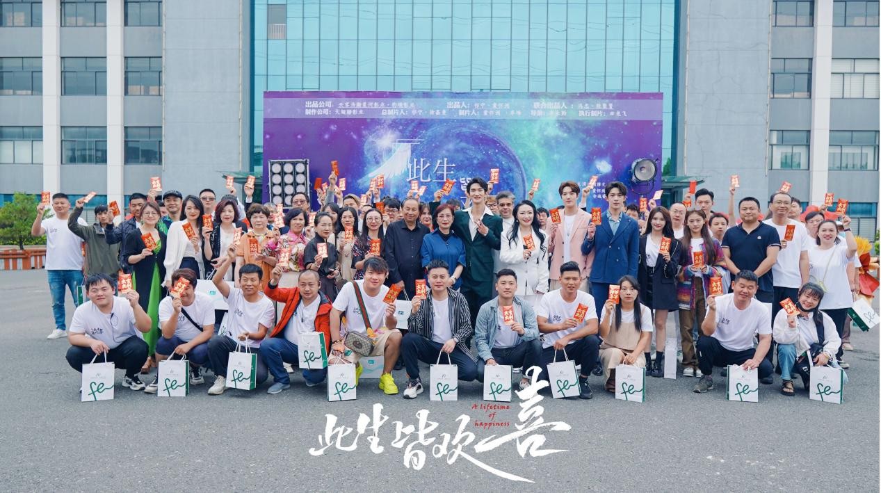 不断努力提升自己的表演技巧 2023年最新流行（都市轻喜网剧《此生皆欢喜》无锡正式甜爽开机）
