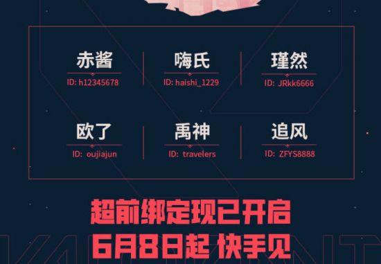 将邀请解说雨童、主持唯嘉前来助阵 2023年最新流行（无畏契约终测开战，直播抢号、训练营、网吧特权超前体验同步上线）