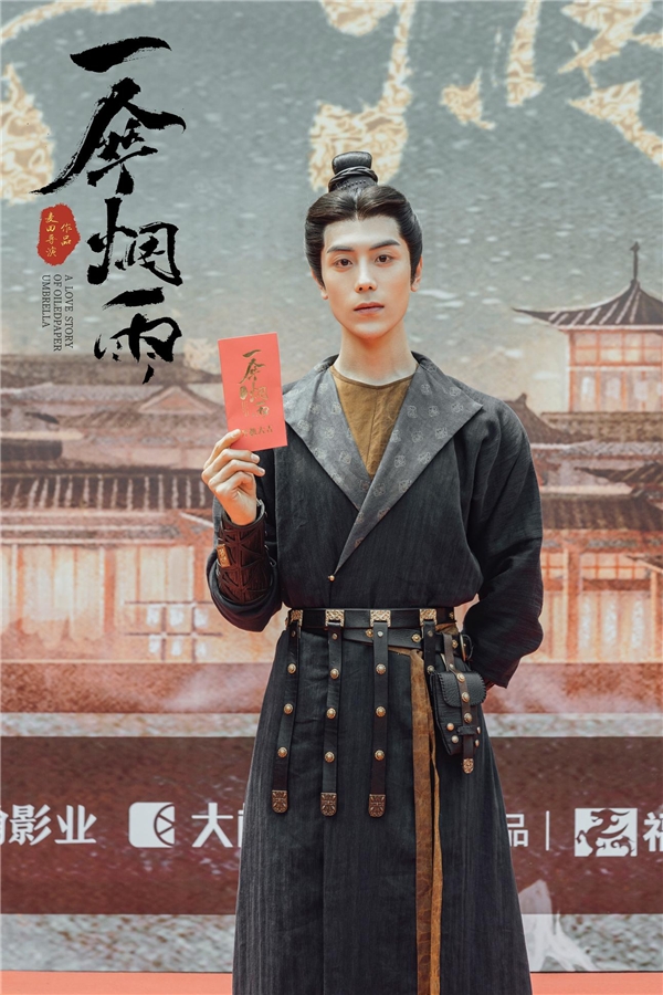 此次在《一伞烟雨》中饰演身附妖丹的大理寺正兼捉妖师一角 哪种潮牌品牌（于朦胧李子璇剖心虐恋，麦田导演第七部分账剧《一伞烟雨》开机）