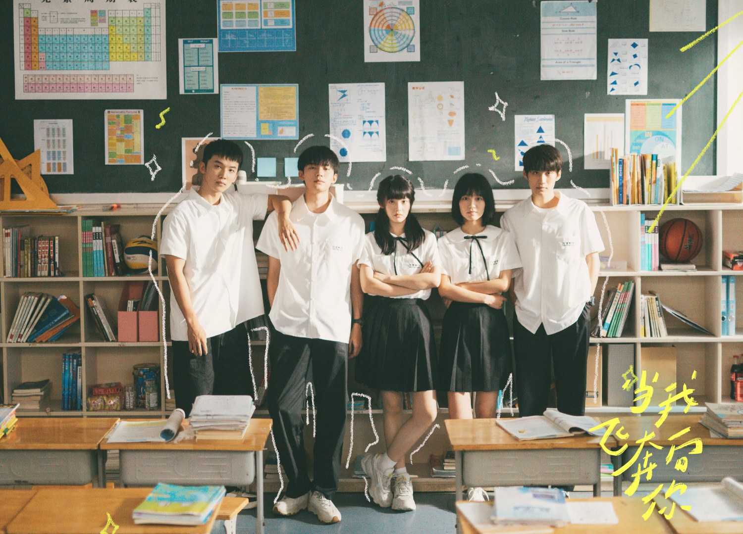 而饰演苏在在的张淼怡 喜爱潮牌有哪些（《当我飞奔向你》定档6月13日 直球少女遇高冷学霸 开启花样青春故事）