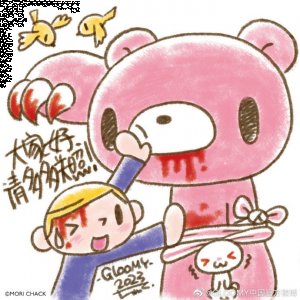 GLOOMY并没有人类的是非观 街拍潮牌推荐（“大授权”时代，潮流艺术IP“暴力熊GLOOMY”正式官宣）