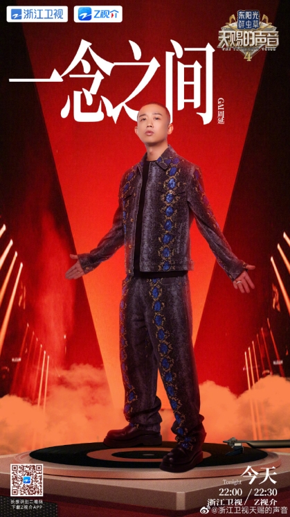 在短视频平台持续上榜 2023潮牌新款推荐（GAI周延《天赐的声音4》再获金曲 《一念之间》当期热力值第一）