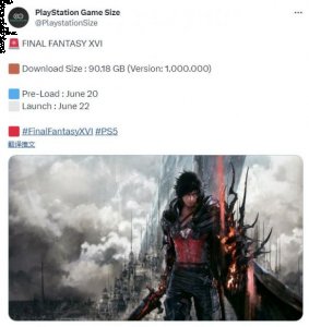 吉田直树已确定《最终幻想16》将提供首日补丁 哪种潮牌品牌（《最终幻想16》下载容量90GB 6月20日开始预载）