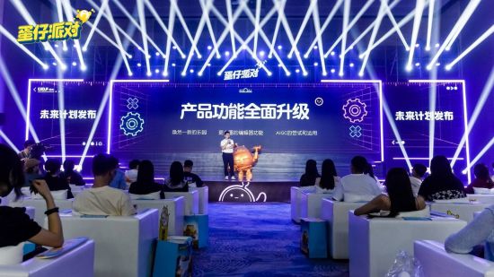 与创作者双向奔赴 《蛋仔派对》首届创作者大会落幕 2023年最新流行（与创作者双向奔赴 《蛋仔派对》首届创作者大会落幕）