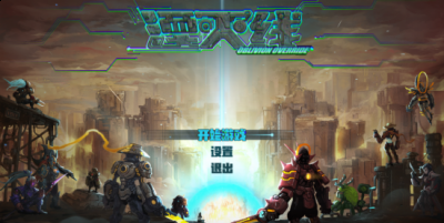 湮灭线测评：横板格斗里的赛博朋克 2023潮牌新款推荐（湮灭线测评：横板格斗里的赛博朋克）