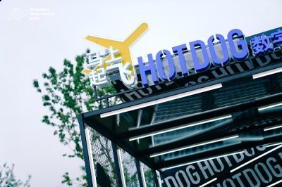 潮流元宇宙平台HOTDOG作为本场音乐节的官方合作伙伴 2023年最新流行（“乐动”杭州草莓音乐节 潮流与音乐在HOTDOG同频共振）