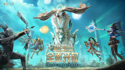 将投入千万级别的现金激励 哪种潮牌品牌（命运方舟定档7月20日全面开放,国服展现长线运营诚意）
