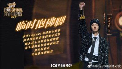 我觉得来这个舞台 喜爱潮牌有哪些（不仅有现象级热单《临时抱佛脚》 威尔《妹妹》展现更多说唱可能性）